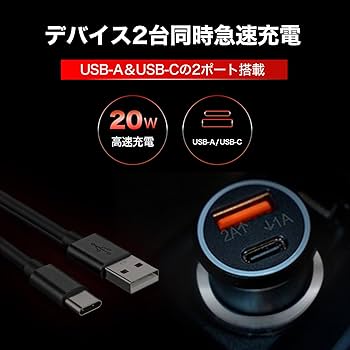 Amazon.co.jp: 【MFi認証】KEIYO 車両追跡 シガーソケット充電器